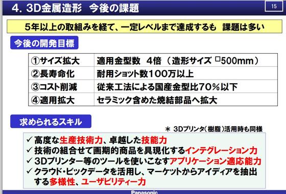 OPM摜2
