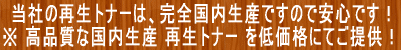 完全国内生産